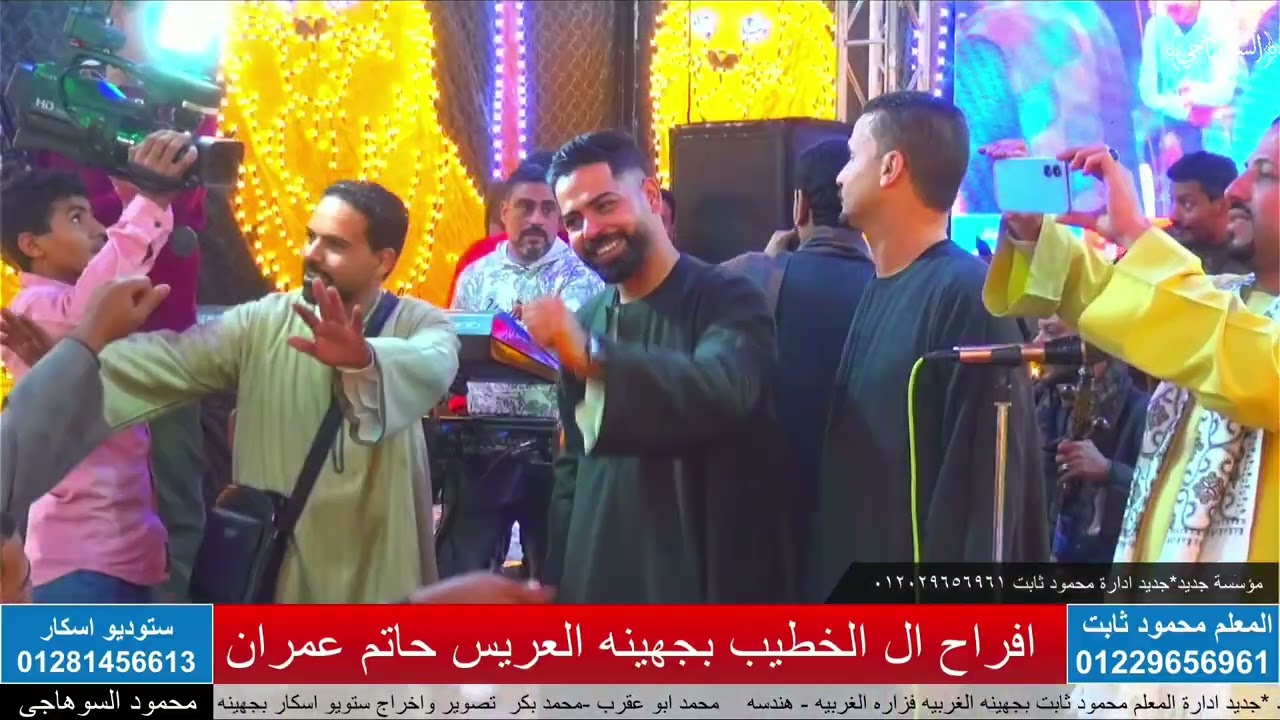 افراح سوهاج جهينه الفرح بيولع مع السلطان محمود السوهاجى