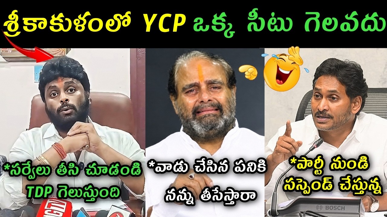 Thammineni Sitharam son Chiranjeevi Nag comments on Ysrcp party trolls | thammineni son fires on ycp