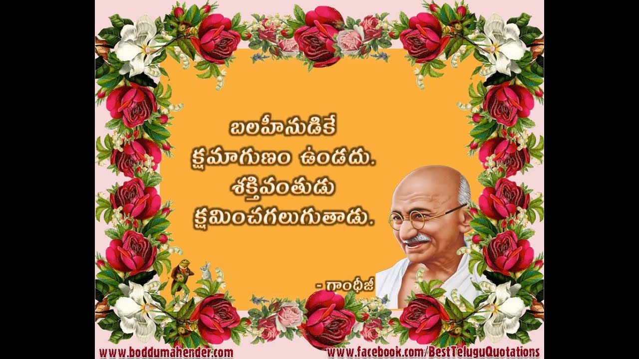 Telugu Quotations Video  89  Edited By Boddu Mahender