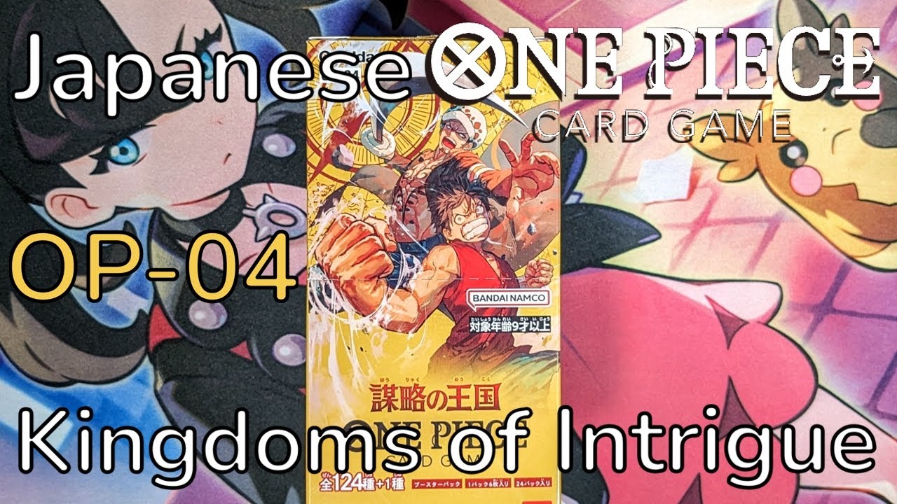 Brother! Opening OP-04 Kingdoms of Intrigue Japanese Booster Box! | ONE PIECE CARD GAME