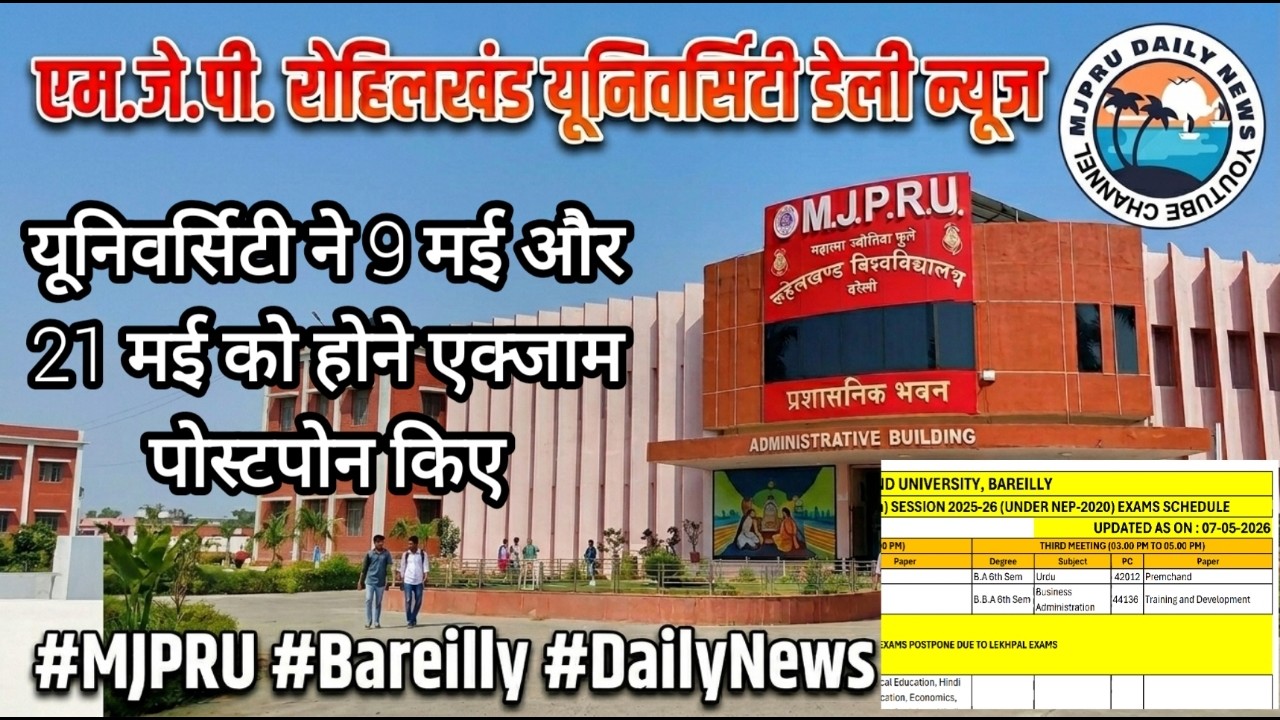 mjpru semester exam date sheet 2026 || mjpru ug exam 2026 || mjpru exam 2026