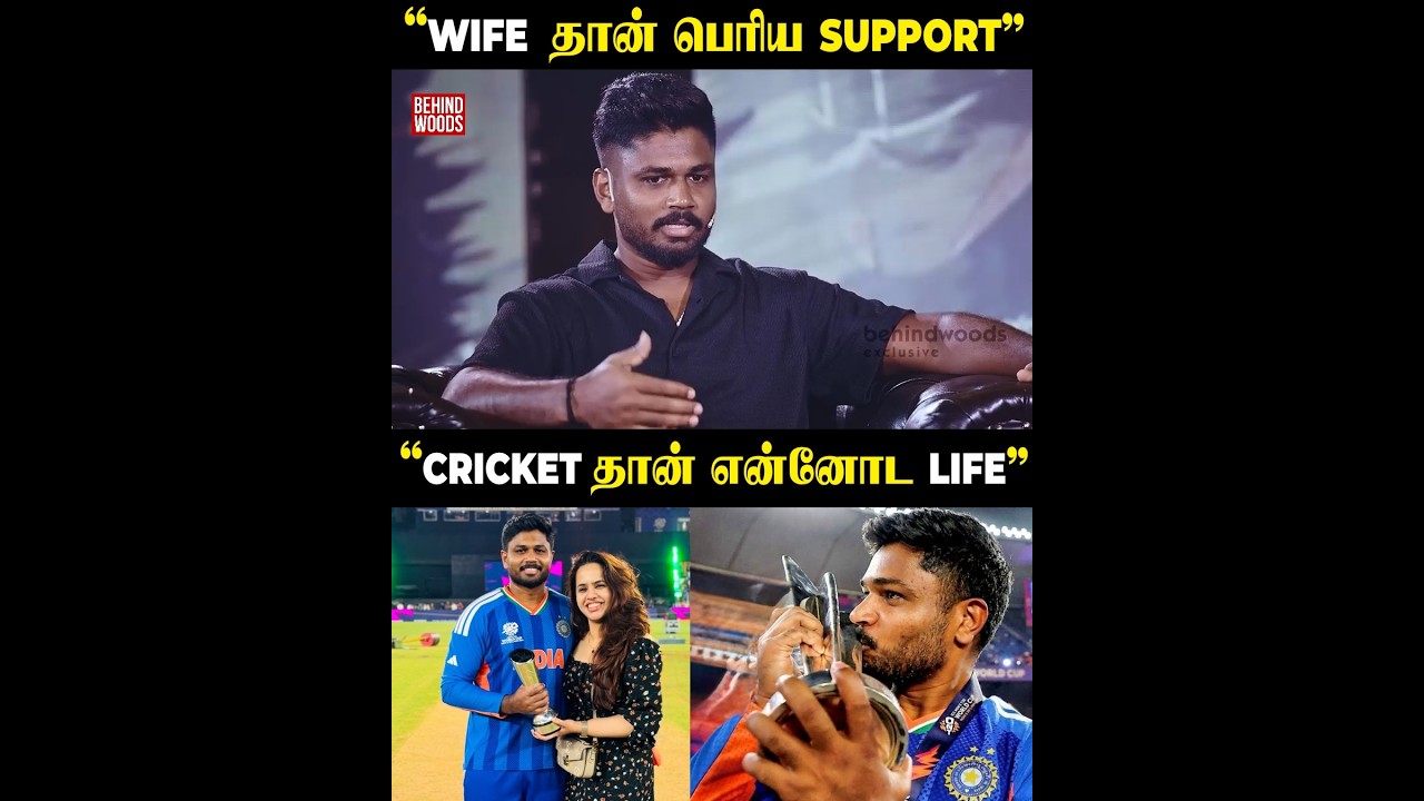 உலகக் கோப்பை நாயகன் 'Chetta' Sanju Samson  🔥