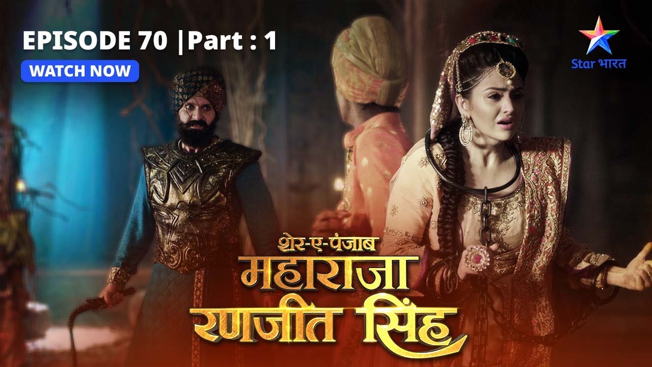 EPISODE-70 PART-1 | Maha Singh ke khaane mein zaher  | Sher-E-Punjab Maharaja Ranjit Singh