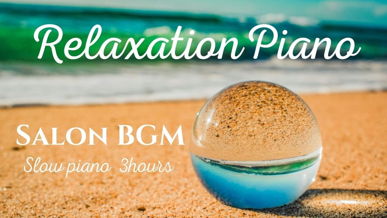 【Relaxation piano music】BGM♪ salon/store BGM/ｗork/study/reading/relax・chilling time♪ 3hours
