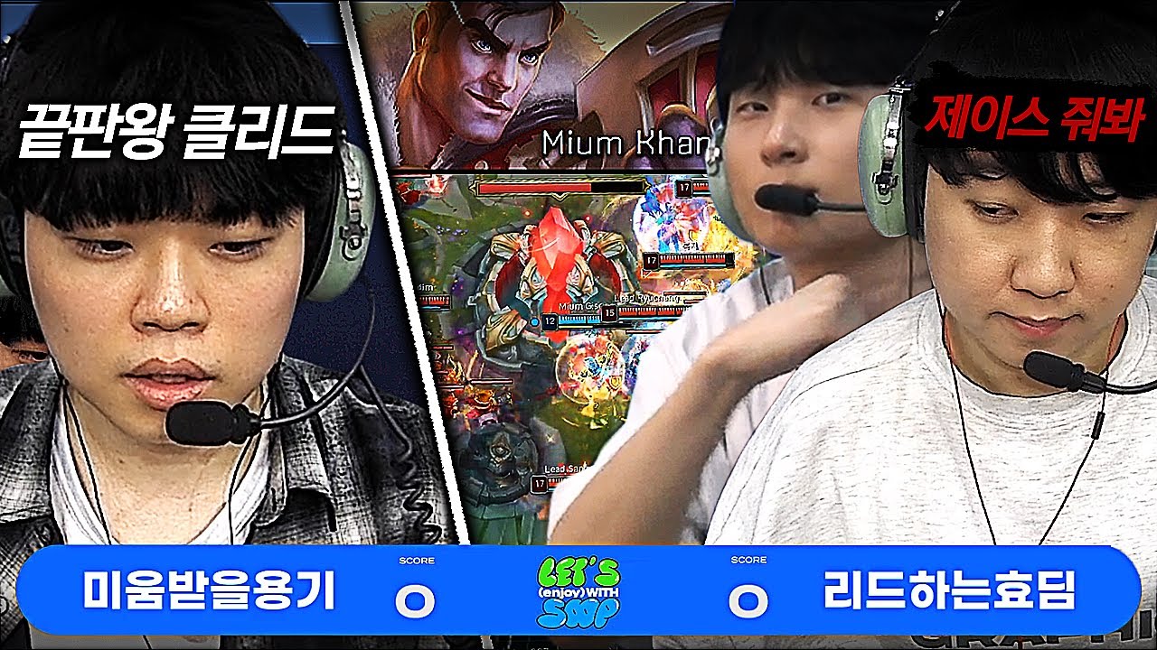 오프라인 멸망전 결승에서 만난 규격 외 두 정점들의 대결