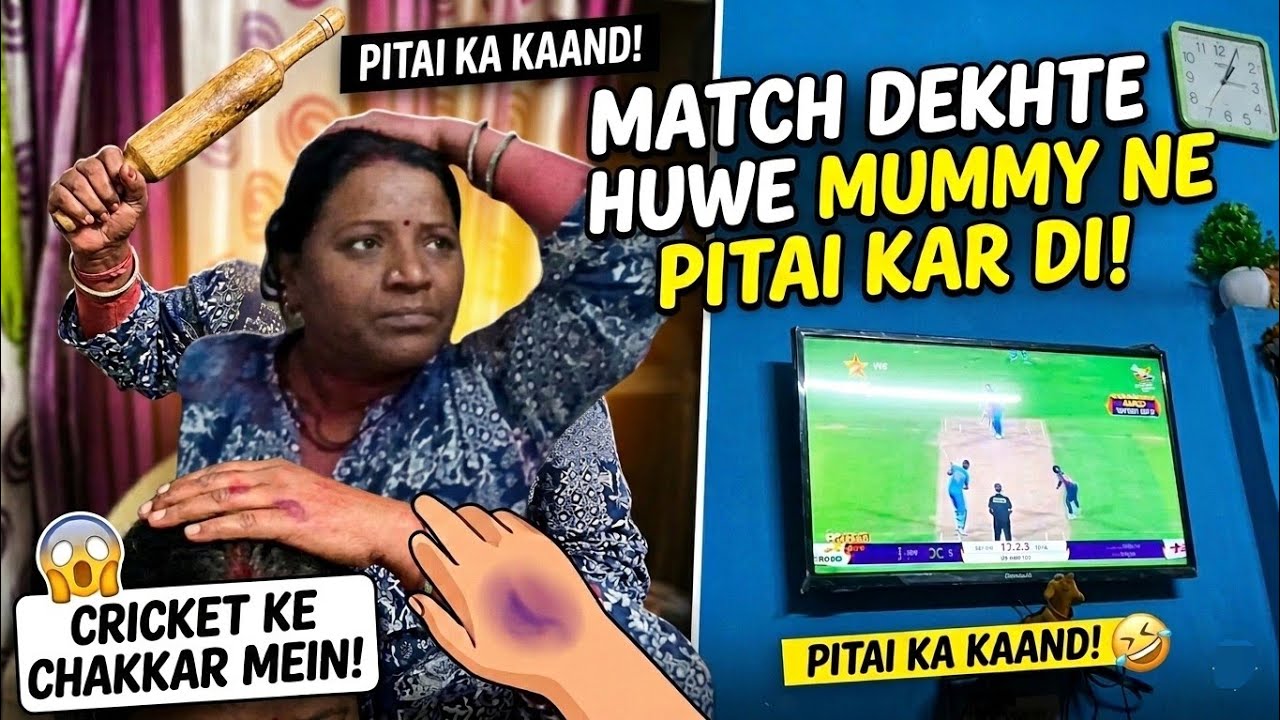Match Dekh 🏏Te Hue Mummy ❤️Ne Pit Diya 😭