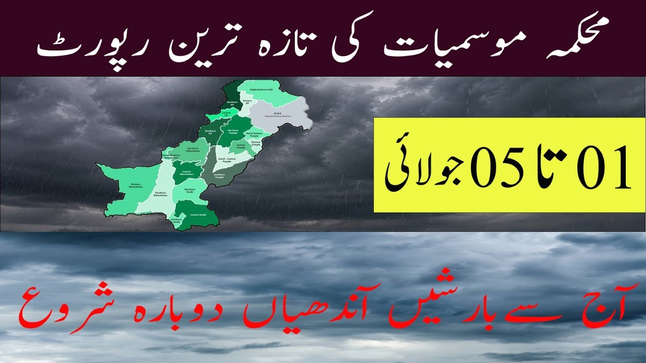 weather update today pakistan | pakistan weather forcast | today