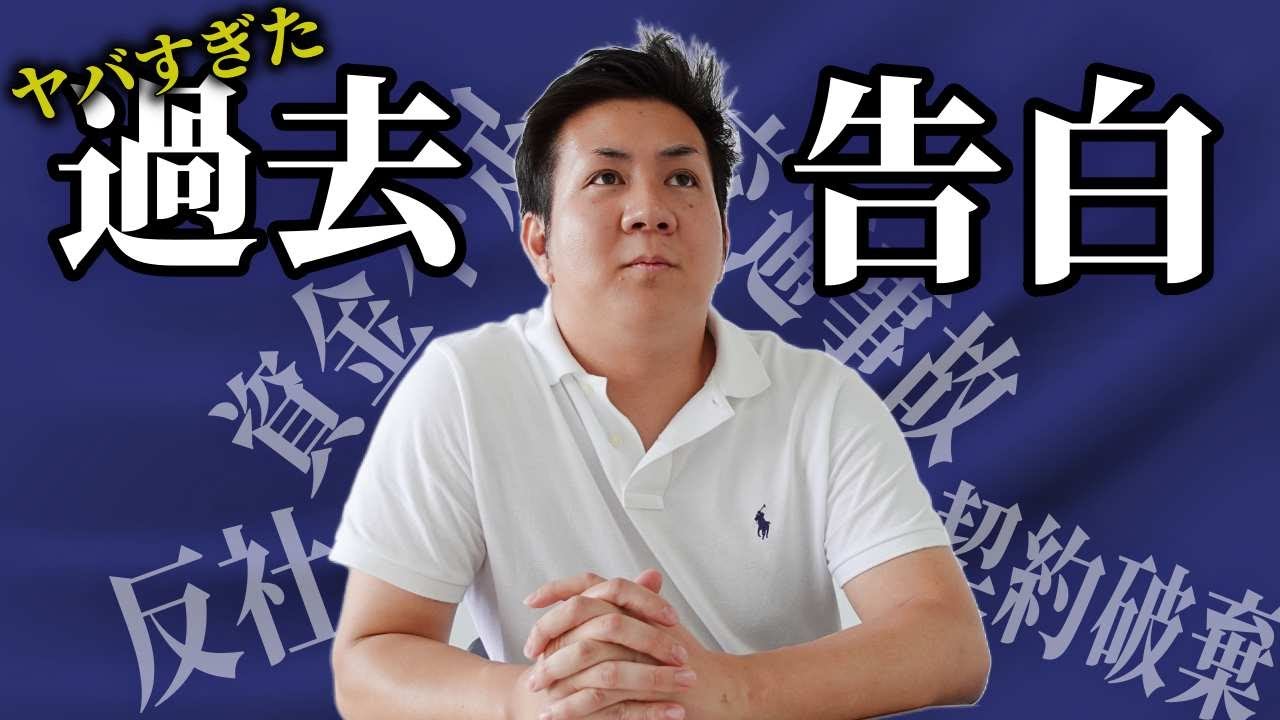 AEトランスポート創業７年目…野田社長の過去を初告白【AEチャンネル】