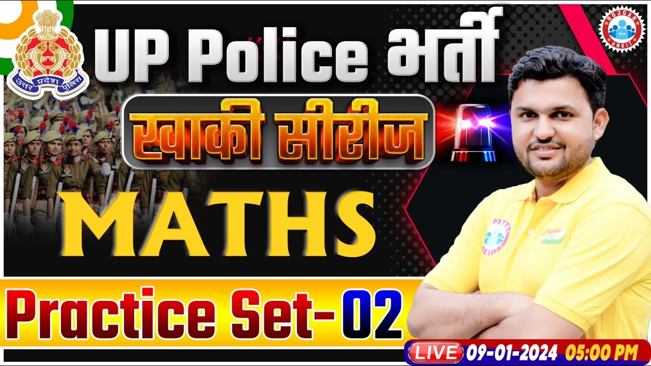 UP Police Constable 2024 | UP Police Maths Practice Set 02 | UPP Constable Maths Class