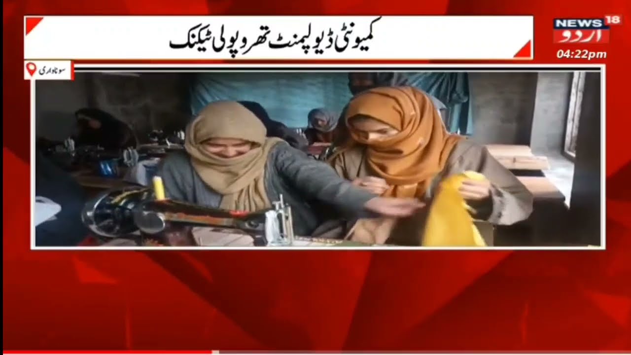 Skill Development Tailoring Center of Ehsaas International