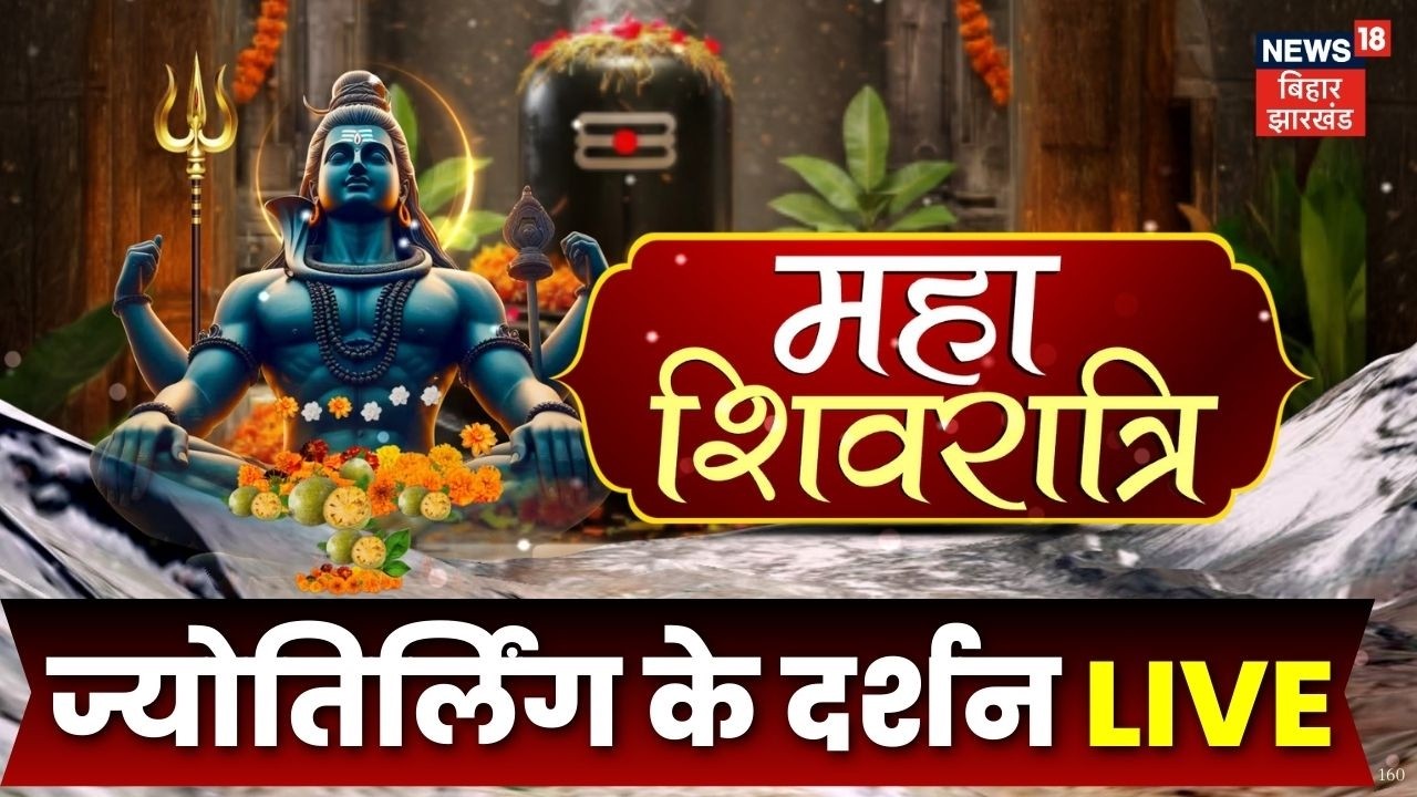 Mahashivratri 2026 LIVE : शिव-पार्वती के दर्शन LIVE | Deoghar | Ujjain Mahakal | Kashi Vishwanath