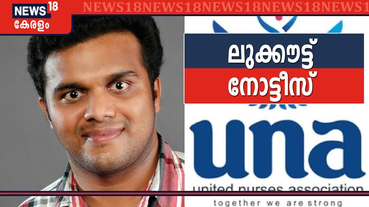 ഫണ്ട് തിരിമറി കേസ്: UNA ദേശീയ പ്രസിഡന്റ് Jasmine Shahയ്&zwnj;ക്കെതിരെ ലുക്കൗട്ട് നോട്ടീസ്