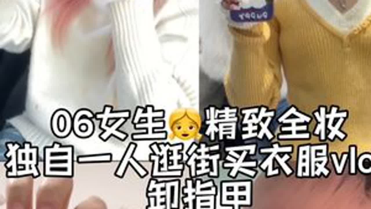 我已经想把这个头发换成深色了#日常vlog #化妆vlog #逛街