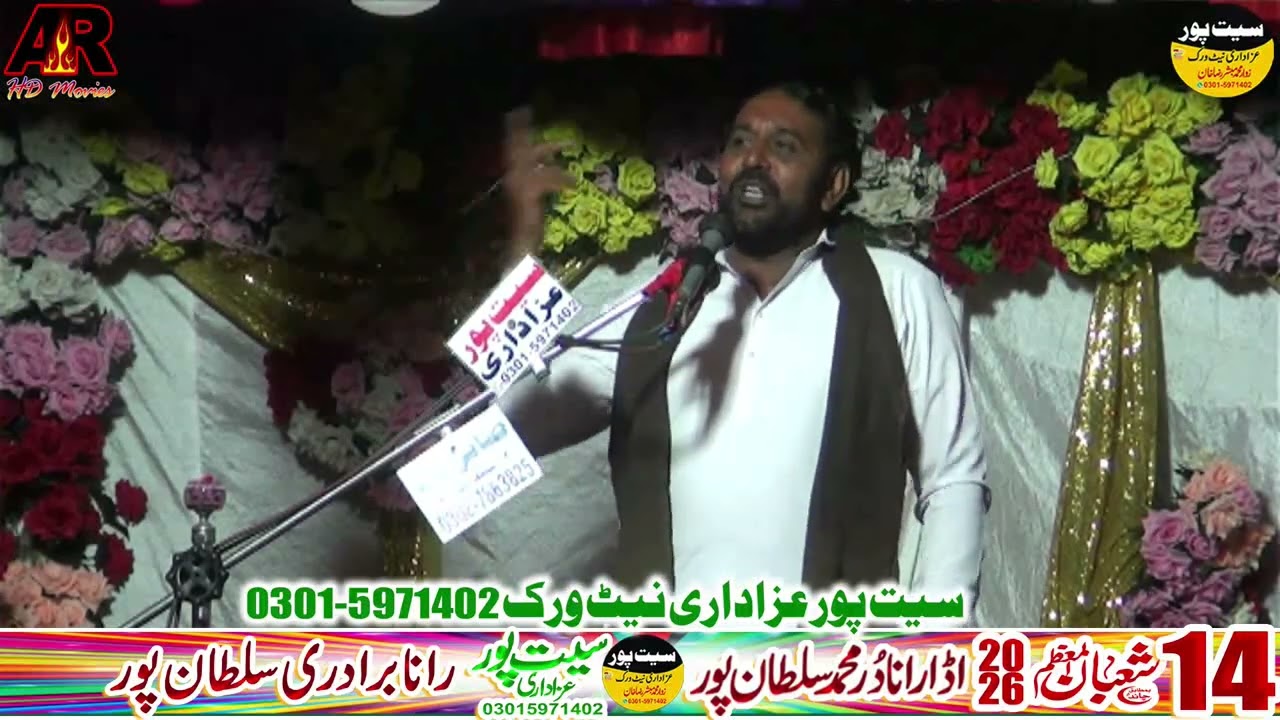 Jashan 14 Shaban 2026 Sultan Pur   03 February 2026   09 38 40 PM 4