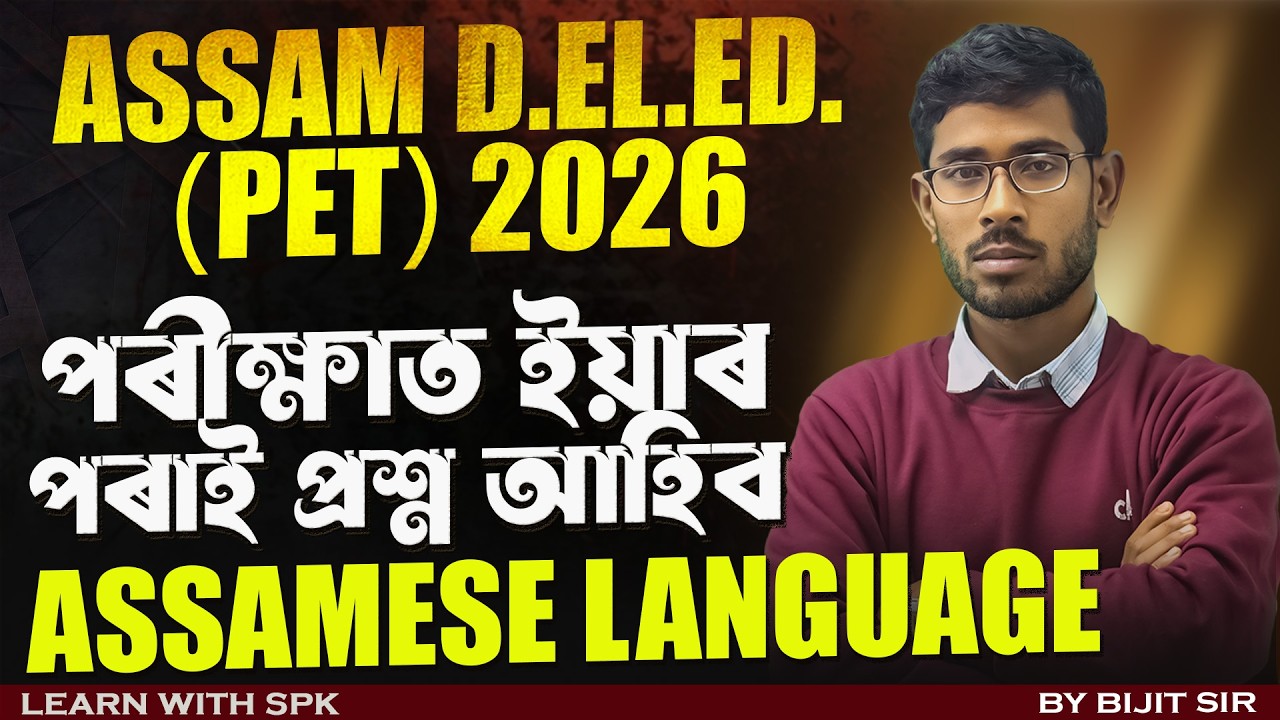 Assam D.El.Ed. Exam 2026 || Assamese Language  || By Bijit Sir