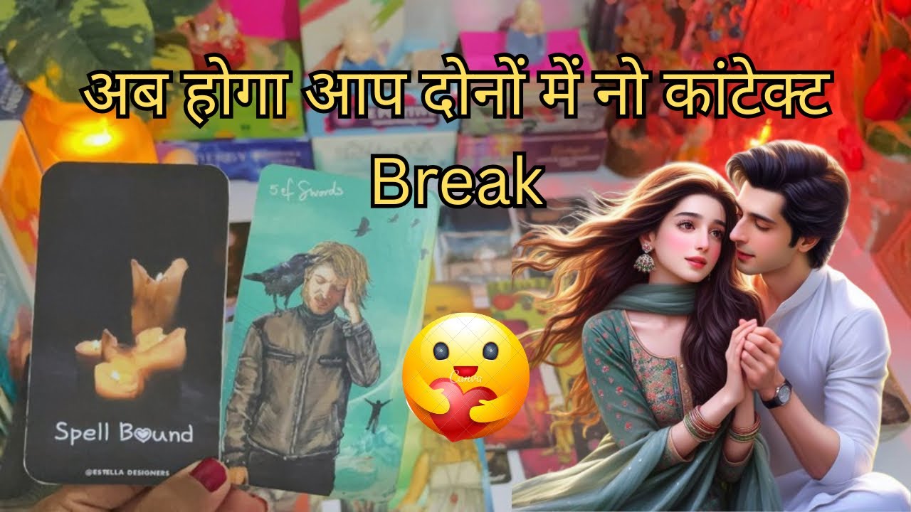 ❤️NO CONTACT/SEPARATION UNKI CURRENT FEELINGS TODAY AUR NEXT ACTION KYA HOGI  HINDI TAROT READING