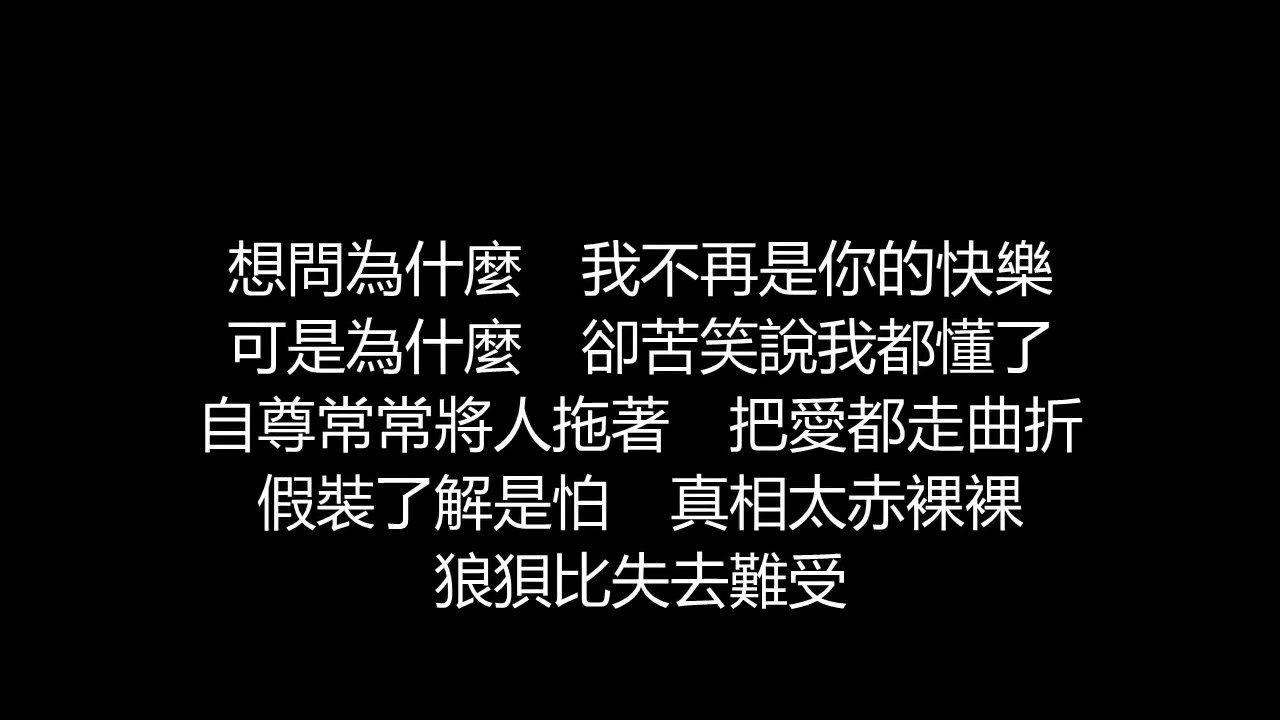 孫燕姿 - 我懷念的(歌詞版)