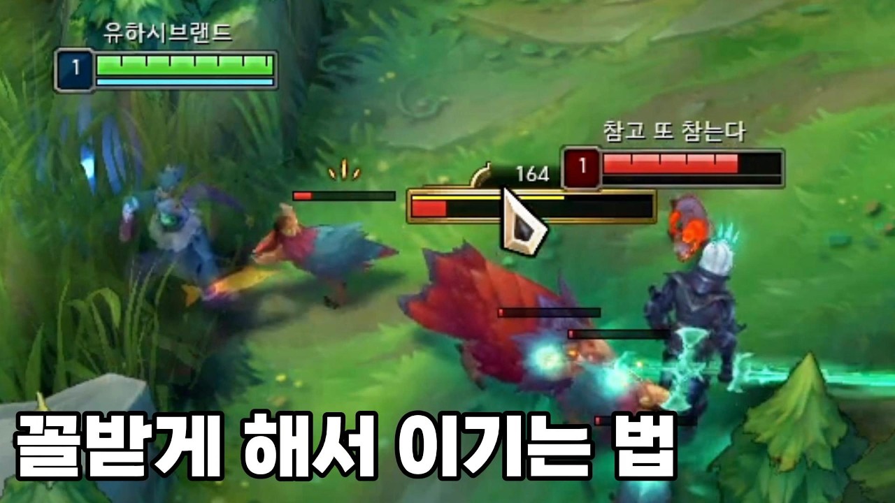 꼴받게 해서 이기는 법 ㅋㅋ(서폿샤코)