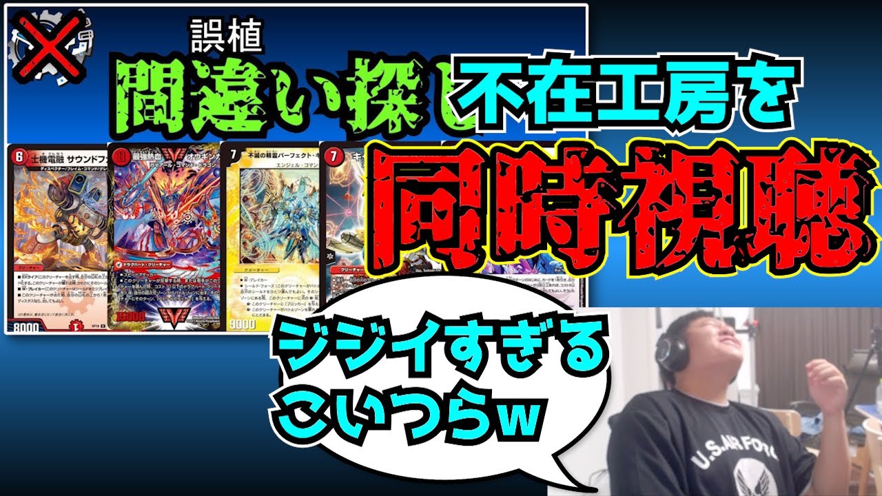 【flat-工房】不在工房を同時視聴して大爆笑するflat-【切り抜き】