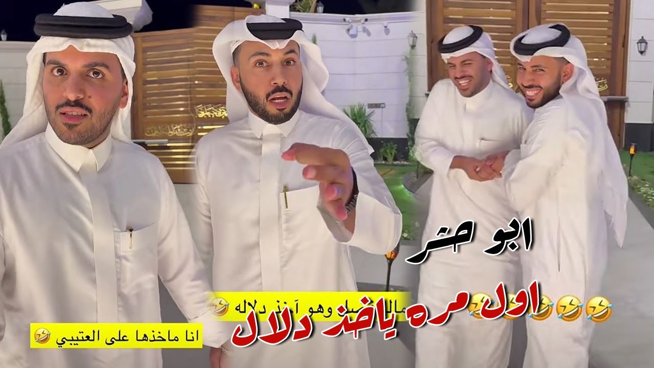 ابو حشر اخذ دلال ارض غازي الذيابي