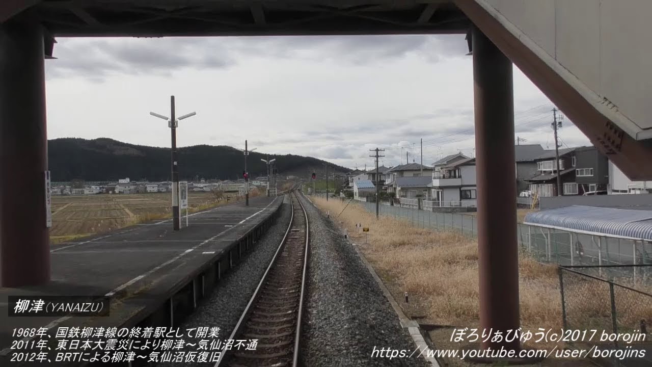 気仙沼線01（前谷地→柳津～rear window view）