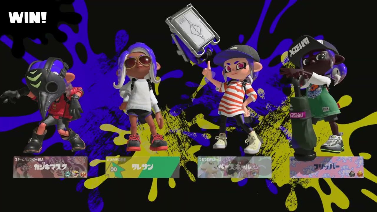 【スプラトゥーン３】プレイ記録229_ガチエリア_バレルスピナー