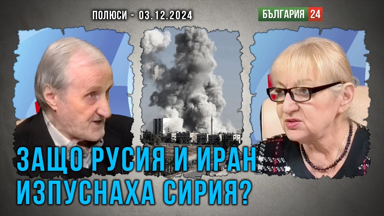 ДОЦ. ВАЛЕНТИН ВАЦЕВ: СИРИЯ И ГРУЗИЯ СА БРЪНКИ В ОГНЕНИЯ ОБРЪЧ, С КОЙТО ЗАПАДЪТ ОБГРАЖДА РУСИЯ
