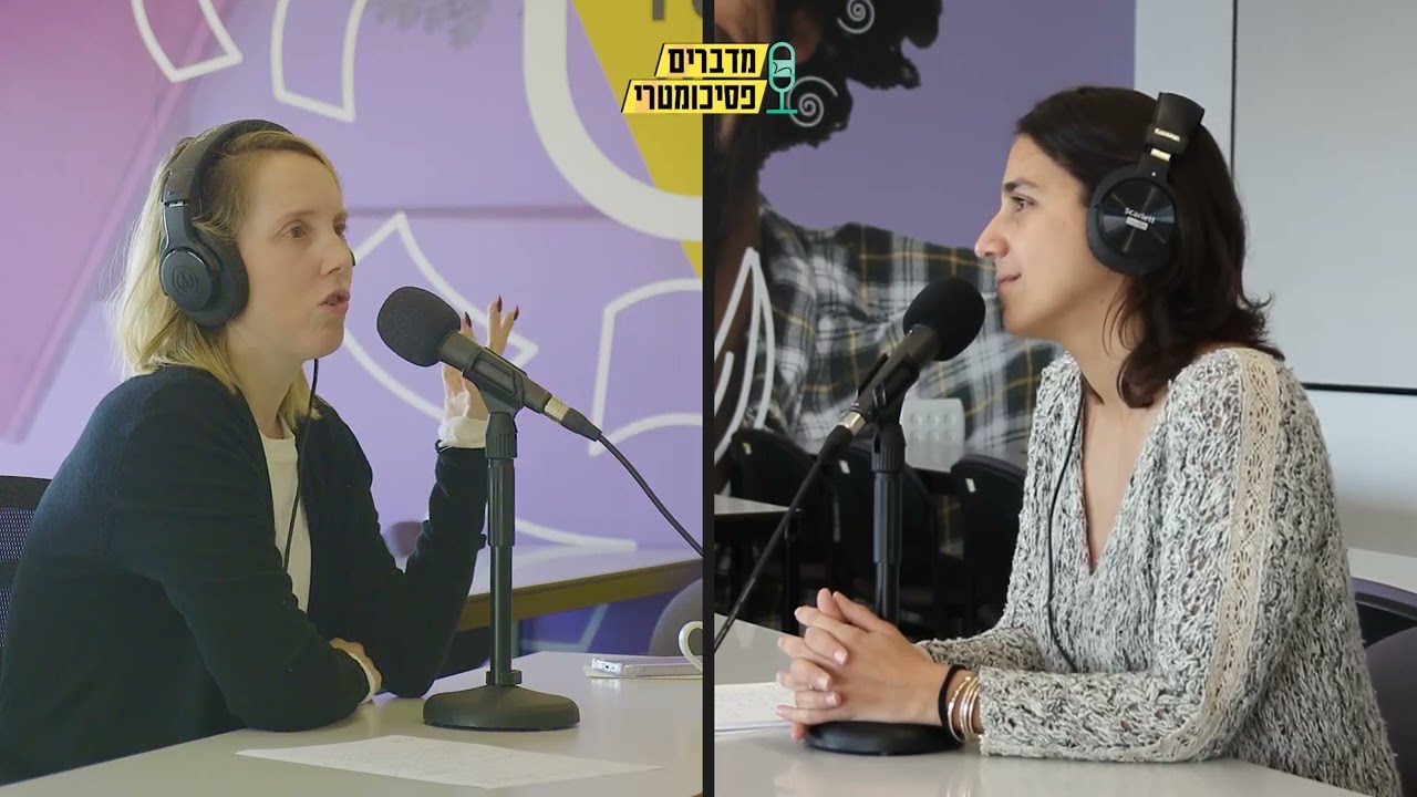 עומס בקורס - איך מתמרנים בין כל העיסוקים? | מדברים פסיכומטרי