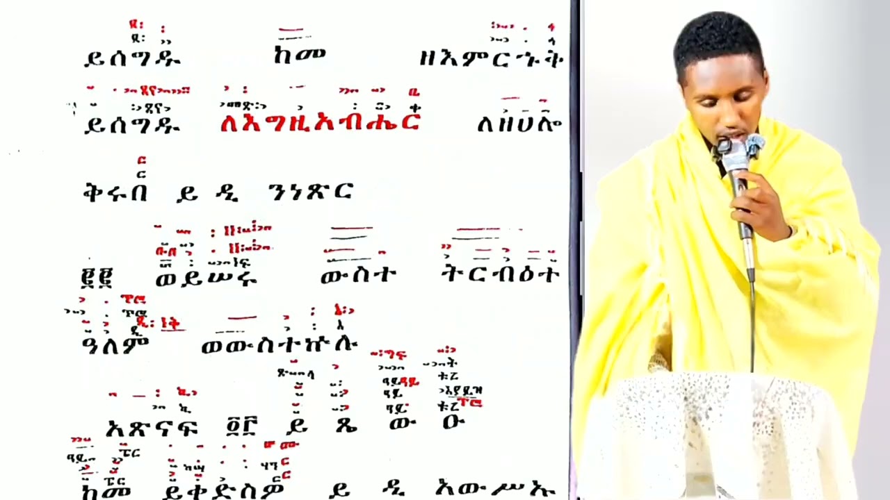 🔴#new አንቀጽ ዘወልደነጎድጓድ                                