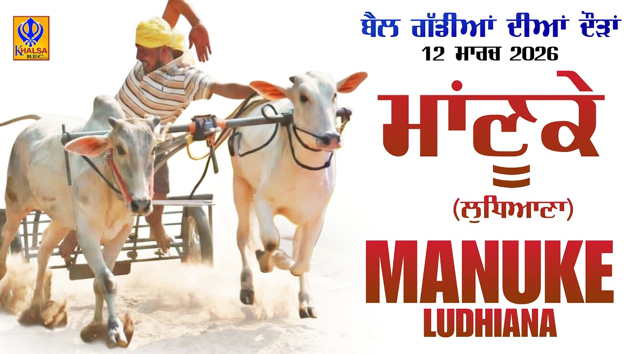 🔴[Live] Ghawaddi | Ludhiana | Sukrana Samagam | Bhai Sukhwinder Singh Ji | 10 Mar 2026