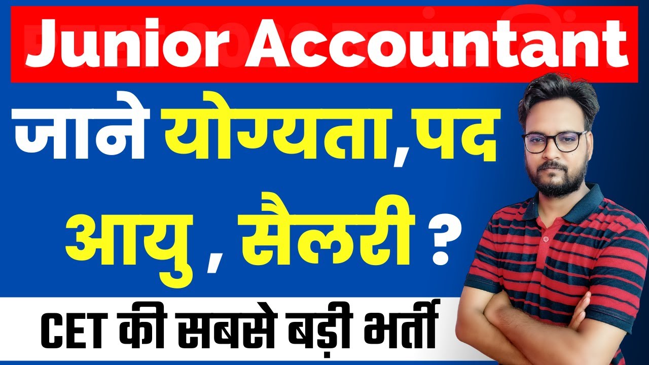Rajasthan Junior Accountant Vacancy 2022 | Eligibility | Jr Accountant Vacancy 2022 | CET 2022