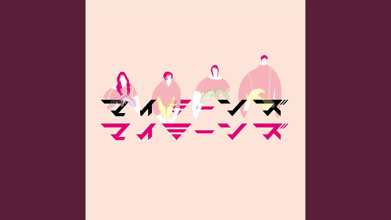 鼓動は踊るよどこまでも