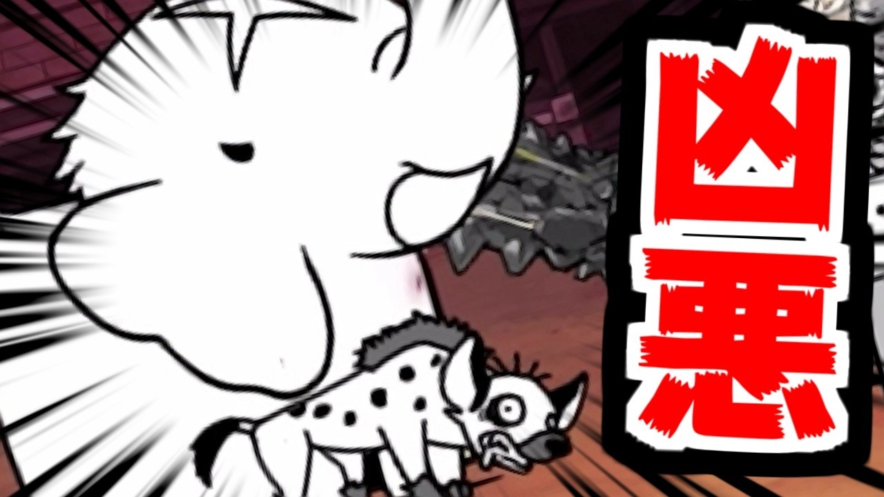 【にゃんこ大戦争】今月も異次元コロシアム！フィジカルおばけのパパオウと足元のハイエナジーが嫌すぎる…【本垢実況Re#2360】