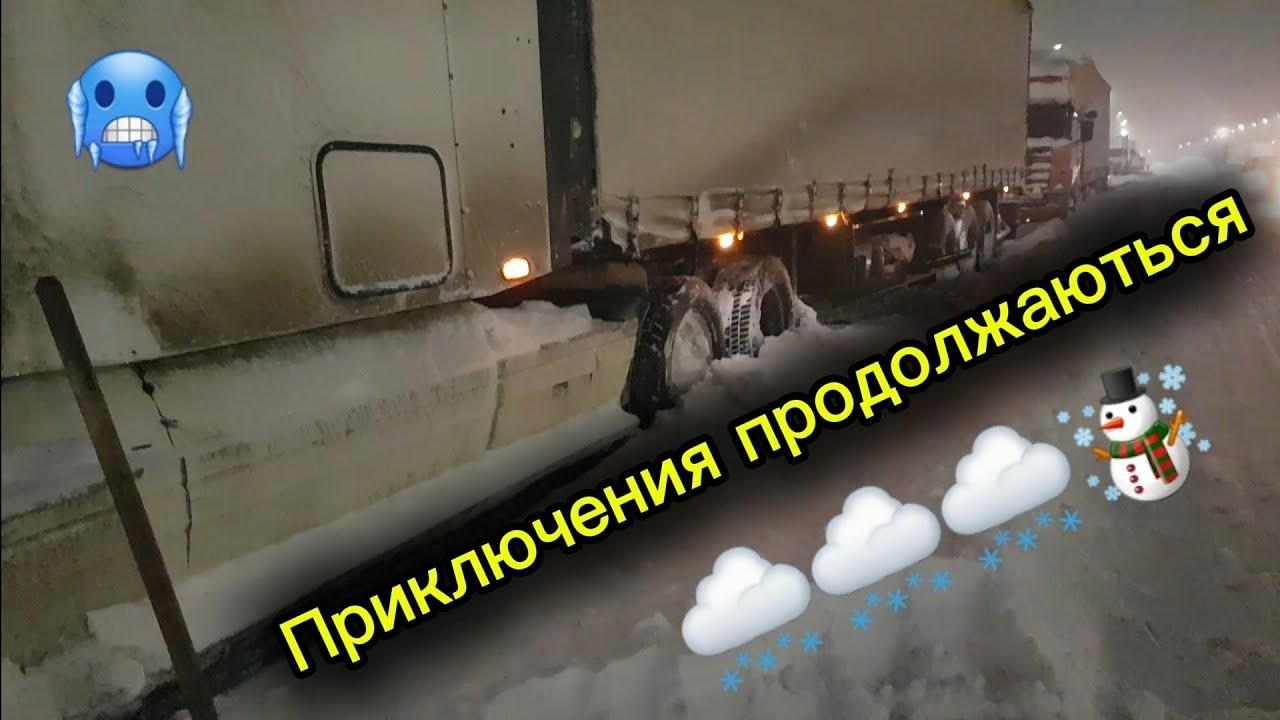Метель Гололёд Казань Ульяновск Самара