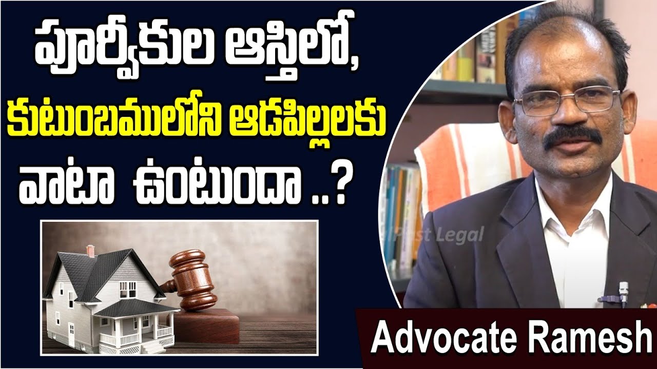 Women Rights On Ancestors Property | Daughter Rights On Father Property |Advocate Ramesh| SocialPost