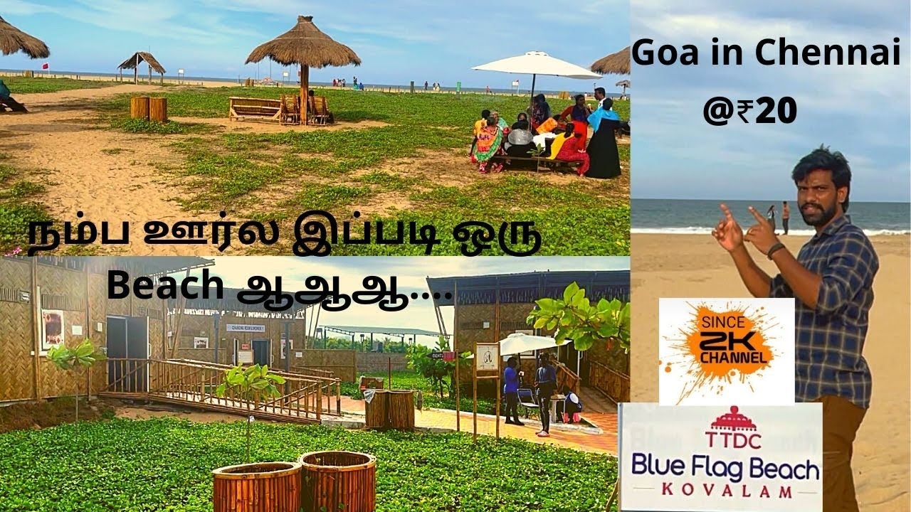 Pondy in Chennai ECR வெறும் 20 ரூபாயில்  |  Blue Flag Beach in Kovalam | Covalong | Informative vlog