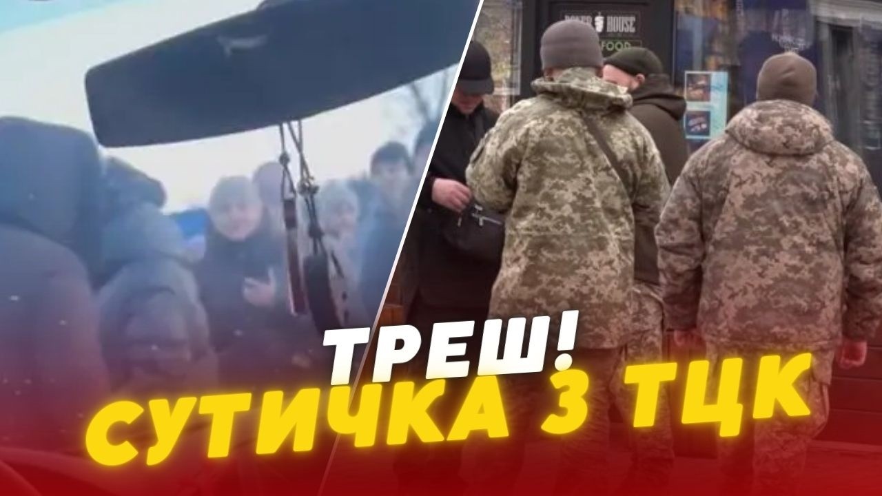 😳БЛОКУВАЛИ ДОРОГУ! Конфлікт із ТЦК ВИЙШОВ З-ПІД КОНТРОЛЮ — що сталося?