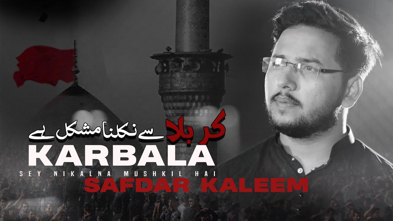 Karbala Se Nikalana Mushkil Hai | Safdar Kaleem Nohay 2020 | New Nohay 2020 | Karbala  Noha 2020/21