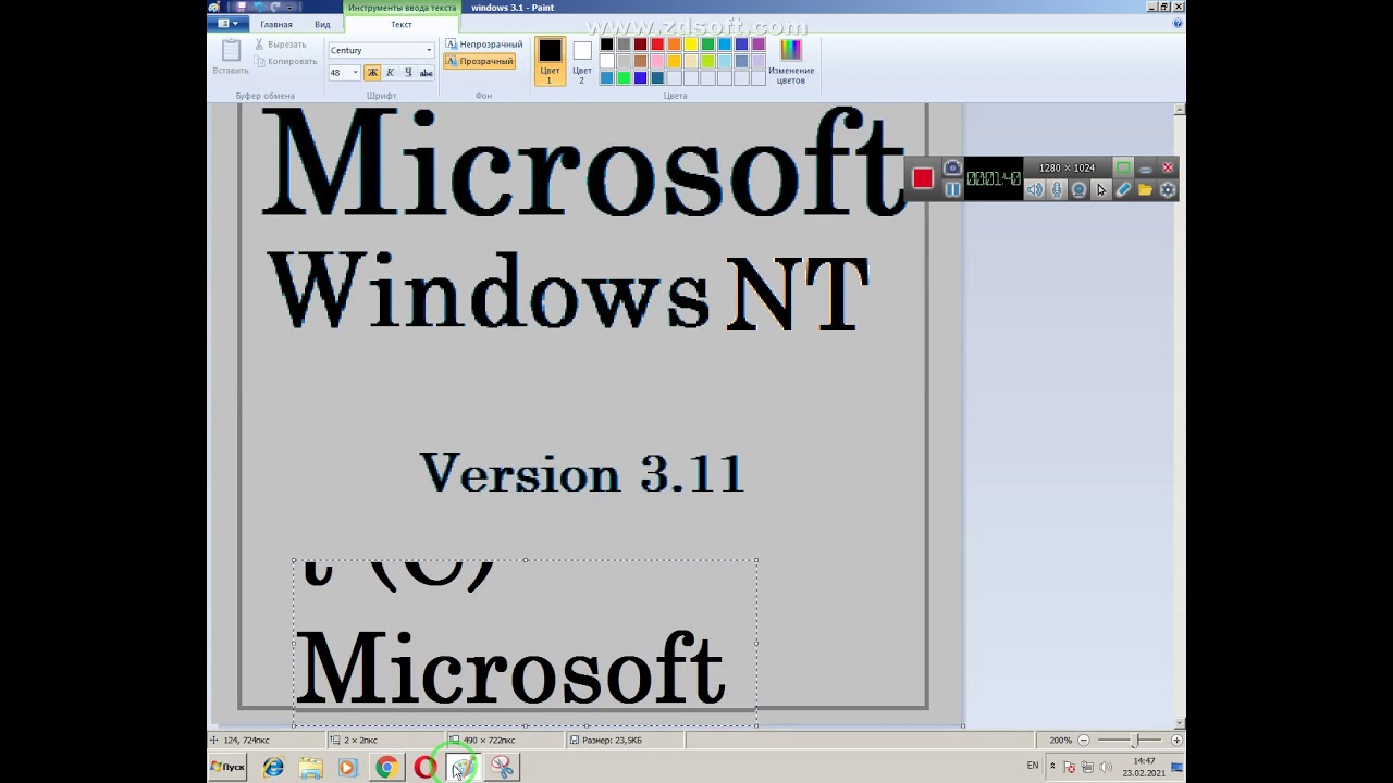 Windows NT 3.11 MS Paint