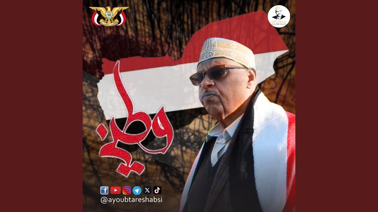 موطني - كوكتيل أناشيد وطنية