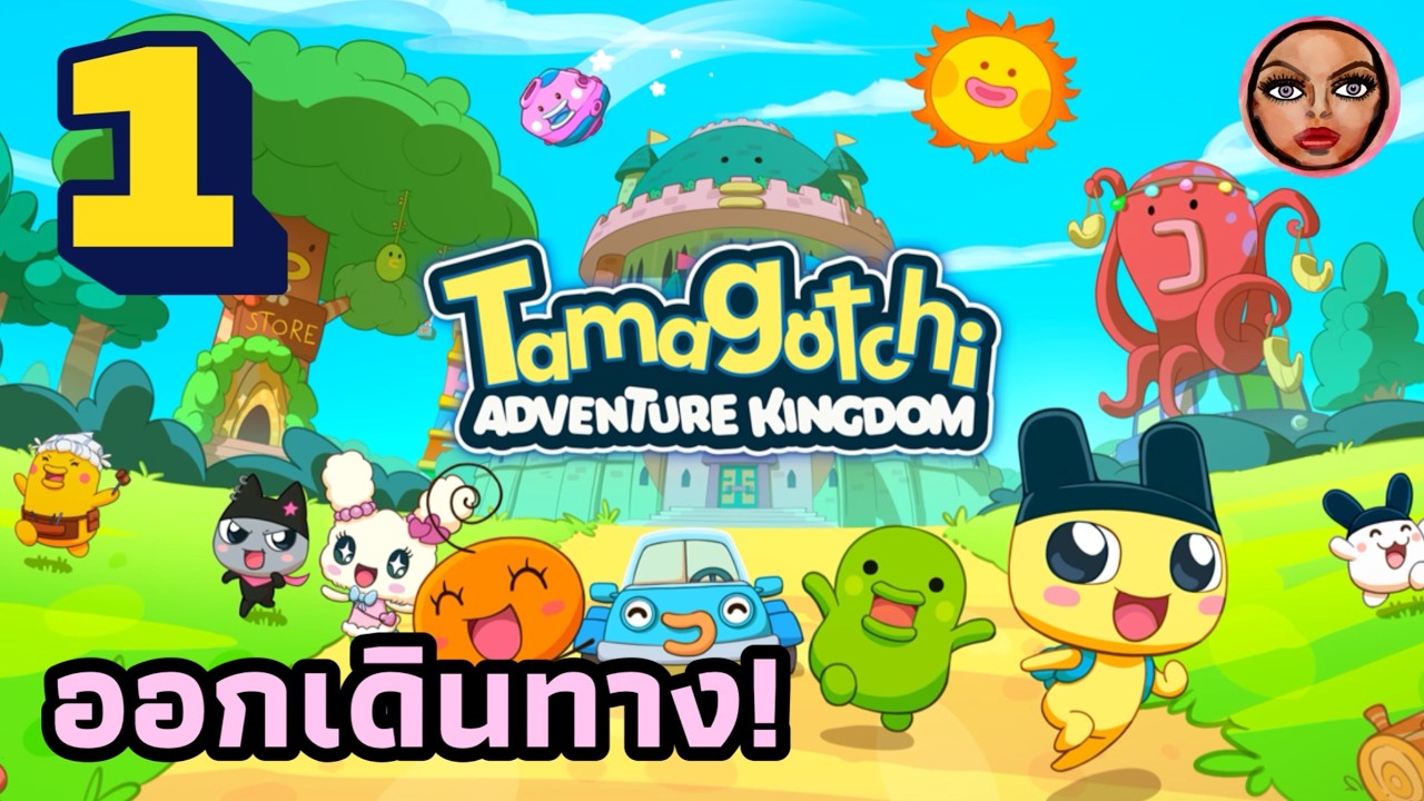 ออกเดินทางผจญภัยใน Tamagotchi Adventure Kingdom #1 อาณาจักรทามาก็อตจิ Apple Arcade Cozy Game