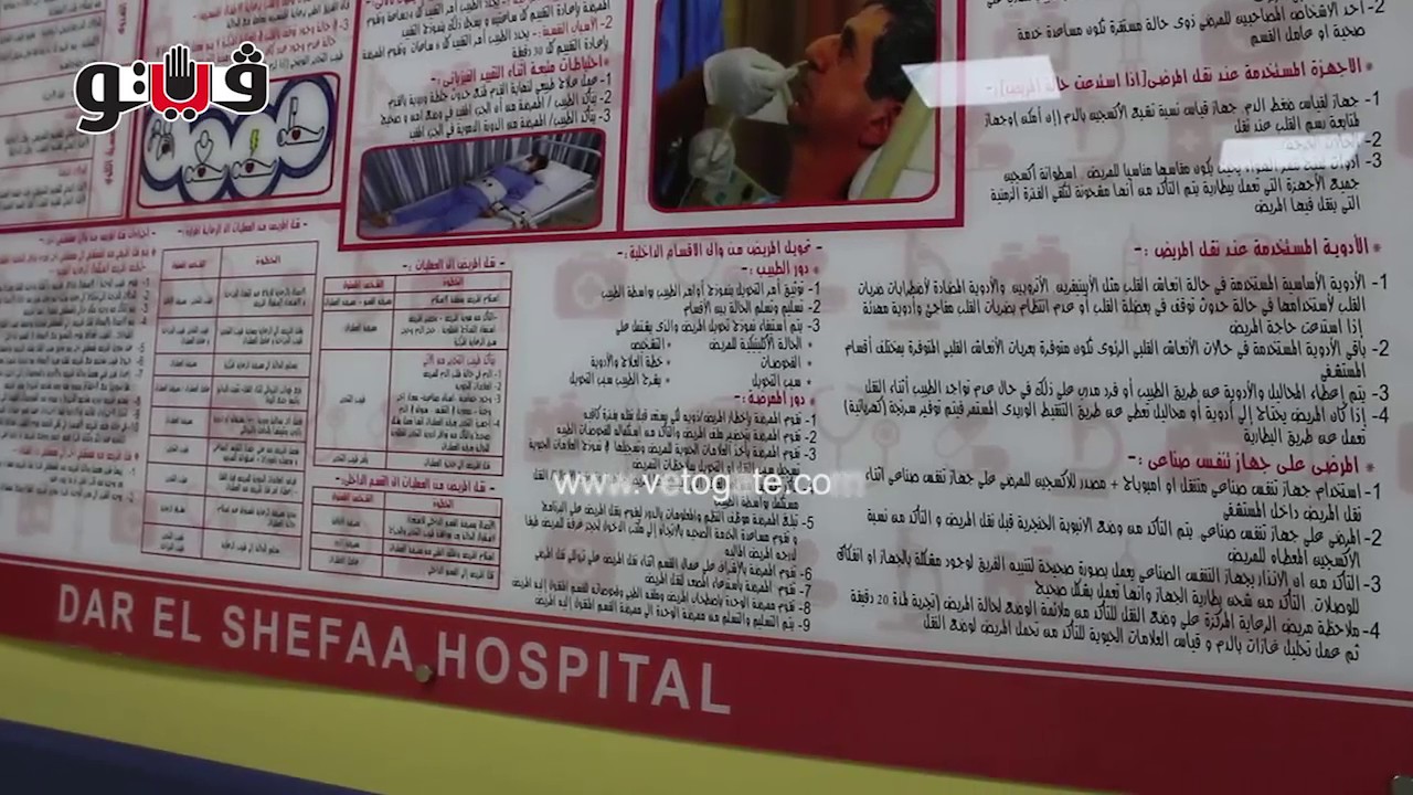 رحلة المريض داخل طوارئ مستشفى دار الشفا