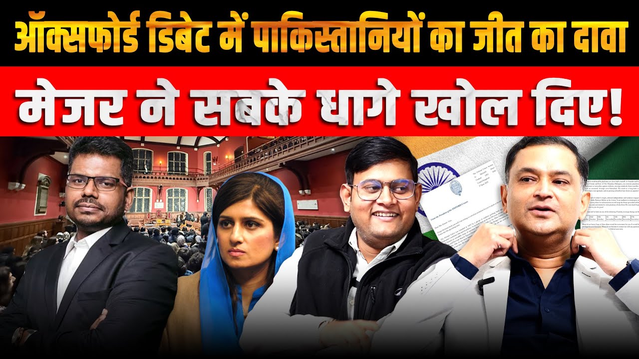 Pakistanis claims false victory in Oxford Debate, Major Gaurav Arya hits hard | Majorly Right |