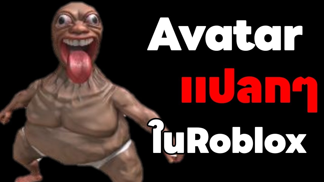 AvatarเเปลกๆในRoblox....