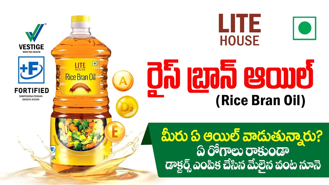 The Amazing Helth Benifits Of Rice Bran Oil | Vestige Rice Bran Oil Benifits l
