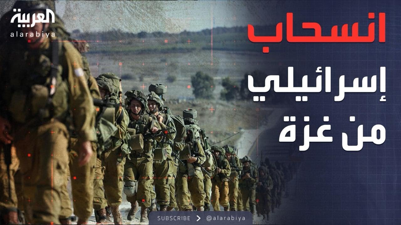 انسحاب إسرائيل من غزة.. مصدر يكشف تفاصيل الصفقة
