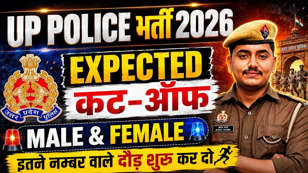 UP Constable Recruitment EXPECTED Cut-Off || Don't Even Think About Selection With Lower Marks 🤫