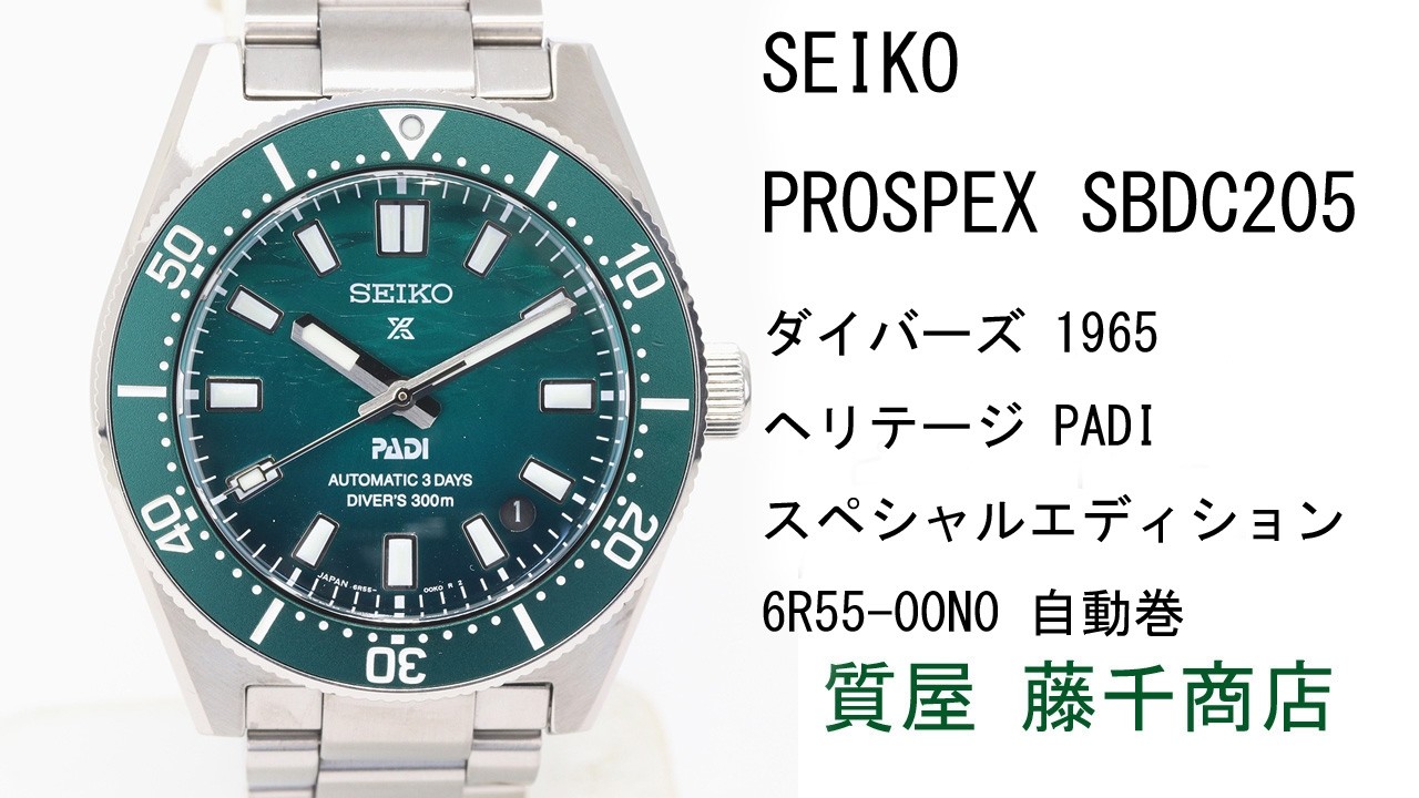 SEIKO セイコー PROSPEX SBDC205 ダイバーズ 1965 ヘリテージ PADI スペシャルエディション 6R55-00N0 自動巻