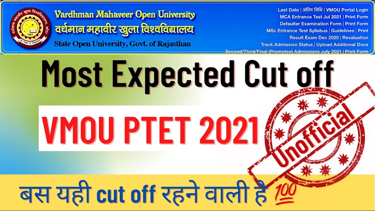 VMOU PTET2021 Expected Cut off || VMOU PTET2021 || B.ed Entrance Exam Most Expected Cut off
