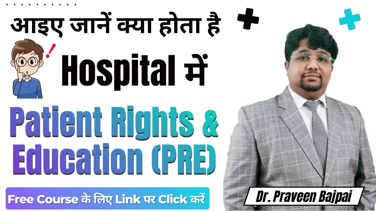 आइए जानें Hospital में Patient Rights & Education क्या होता है || Patient Rights & Responsibilities